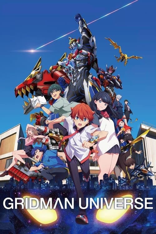 بوستر Gridman Universe