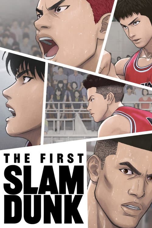 بوستر The First Slam Dunk