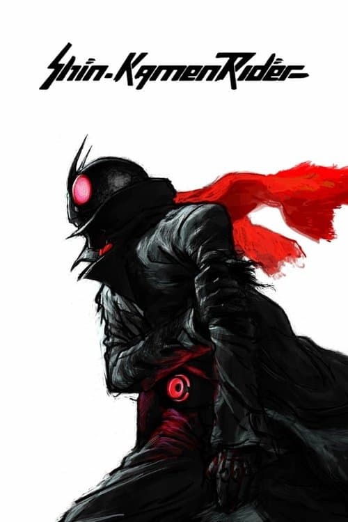 بوستر Shin Kamen Rider