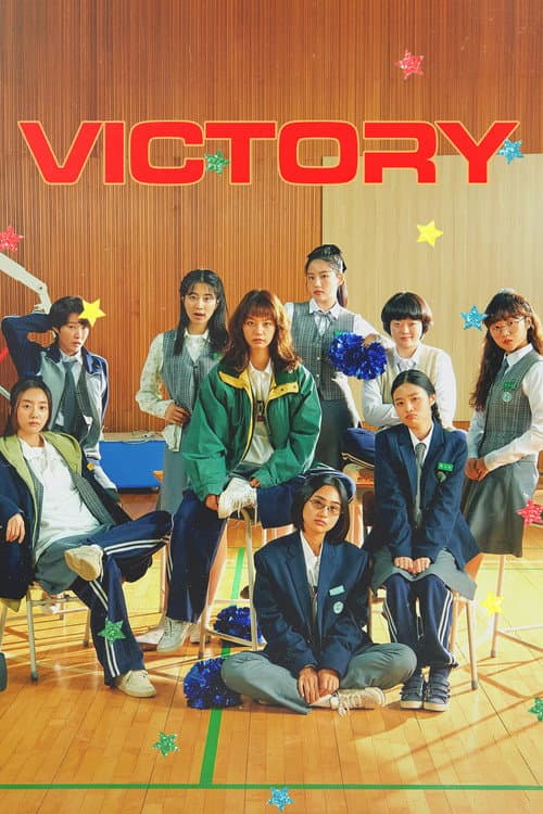 بوستر Victory
