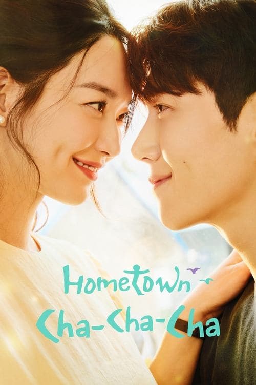 بوستر Hometown Cha-Cha-Cha