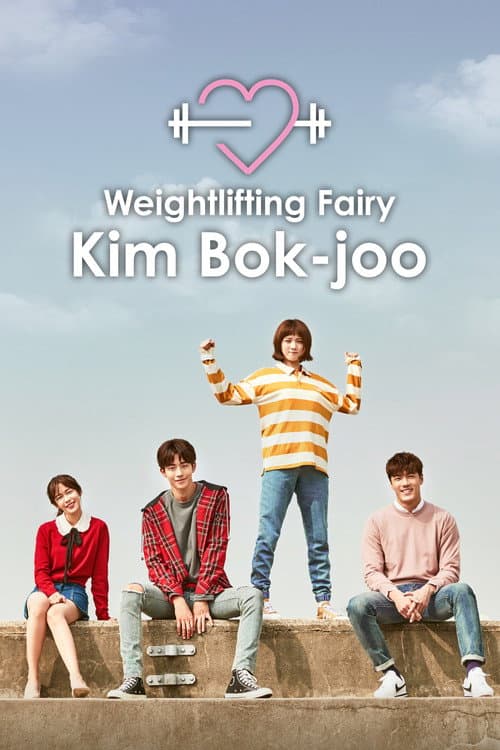 بوستر Weightlifting Fairy Kim Bok Joo