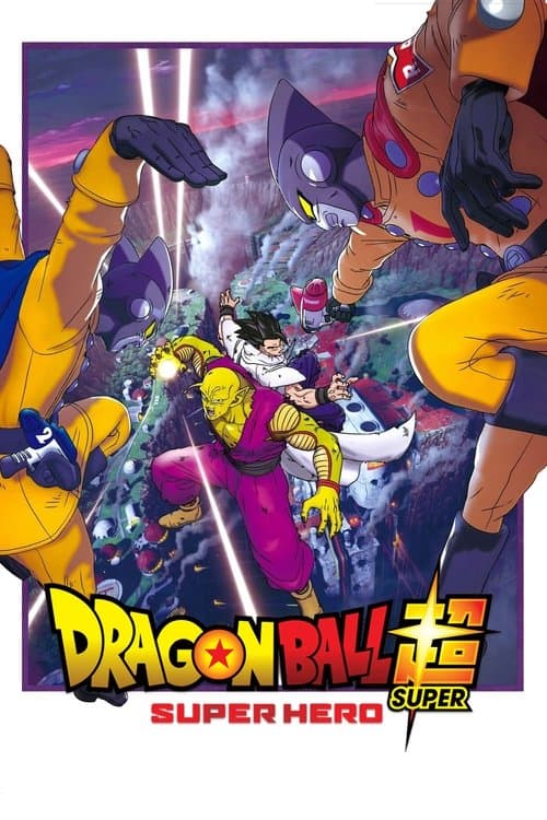 بوستر Dragon Ball Super: Super Hero
